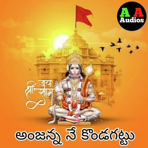 Anjanna Ne Kondagattu Ramu Adanki MP3 Download