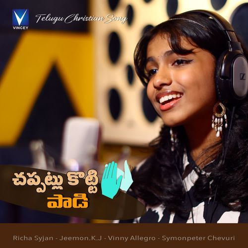 Chappattlu Kotti Paadi Richa Syjan MP3 Download