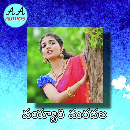 Devayya Devayya MP3 Download