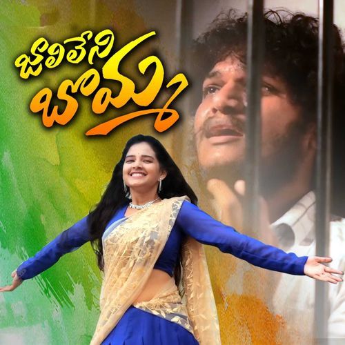Jalileni Bomma Hanumanth Yadav MP3 Download