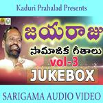 Jayaraju Hit Songs Album Download