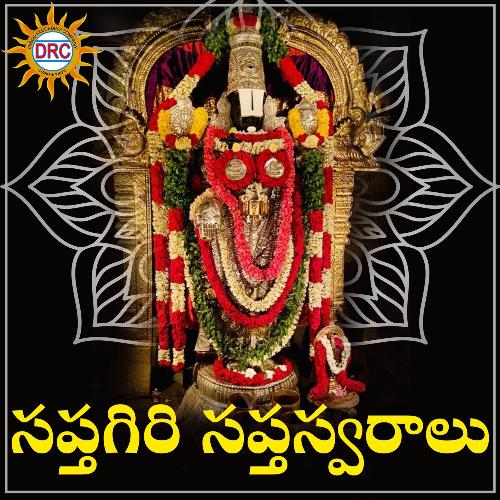 Deva Karunamaya Narshima Nayak MP3 Download