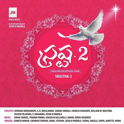Ninnu Kolicheda Sithara Krishnakumar MP3 Download