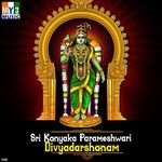 Sri Kanyaka Parameshwari Divyadarshanam Album Download