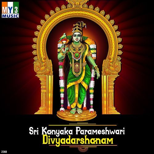 Suprabhatam Manu MP3 Download