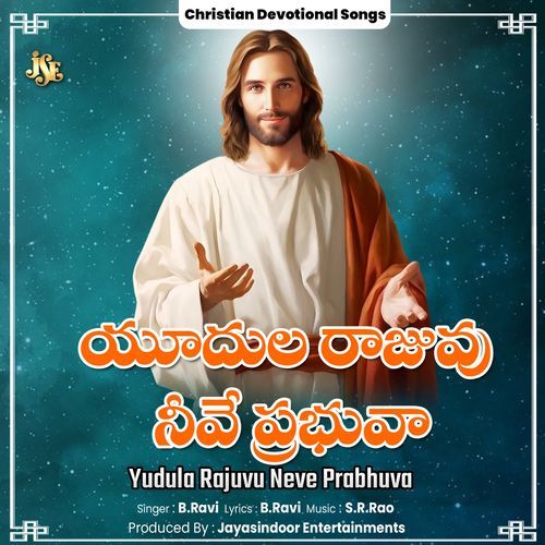 Yudula Rajuvu Neve Prabhuva B. Ravi MP3 Download