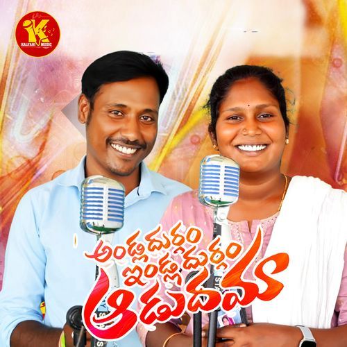 ANDLA DURGAM ENDLA DURGAM ADUDHAMA Boddu Dilip MP3 Download