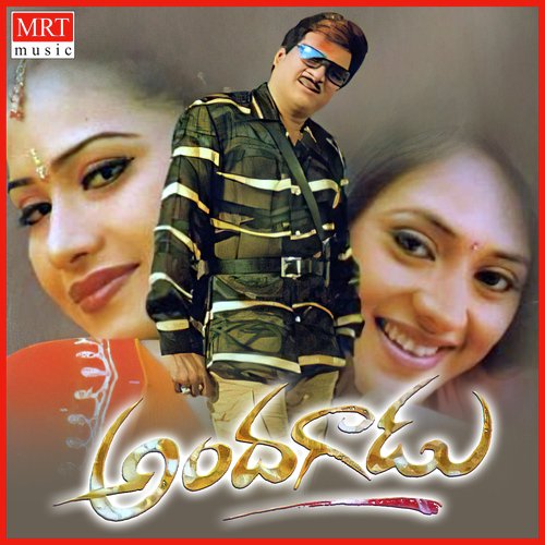 Eppadappude Oka Kalpana MP3 Download