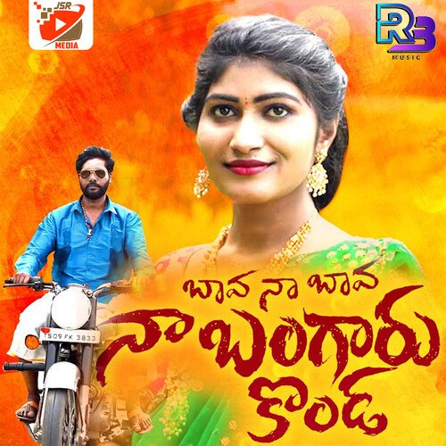 Bava Na Bava Naa Bangaru Konda Singer Mukundha MP3 Download