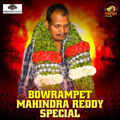 Bowrampet Bembadi Peddapuli Eshwar MP3 Download