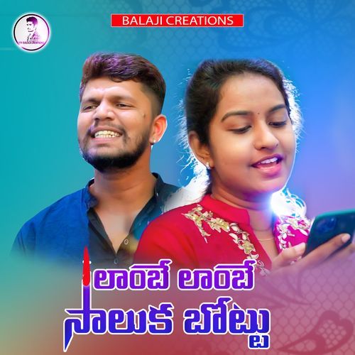 Lambe lambe saluka bottu Abhi Rathod MP3 Download