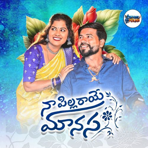 NAA PILLA RAYE MAANASA Kachu Mahesh MP3 Download