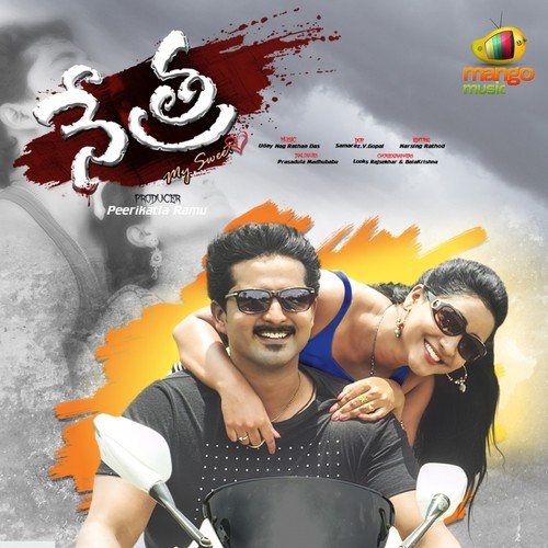 Rameshwarapu Uday Nagaratnam Das Songs MP3 Download