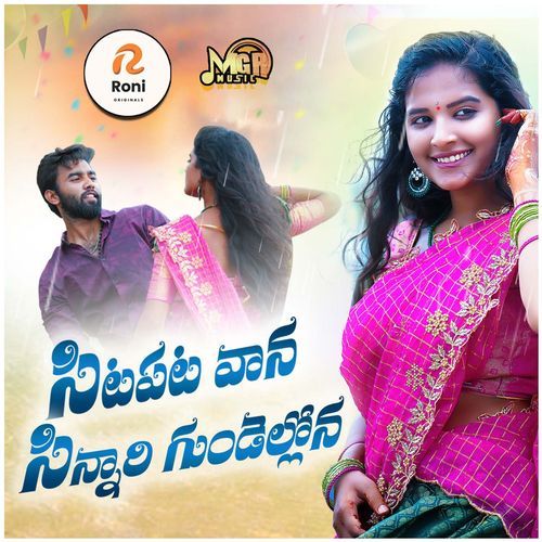 SITAPATA VANA SINNARI GUNDELONA Divya Mallika MP3 Download
