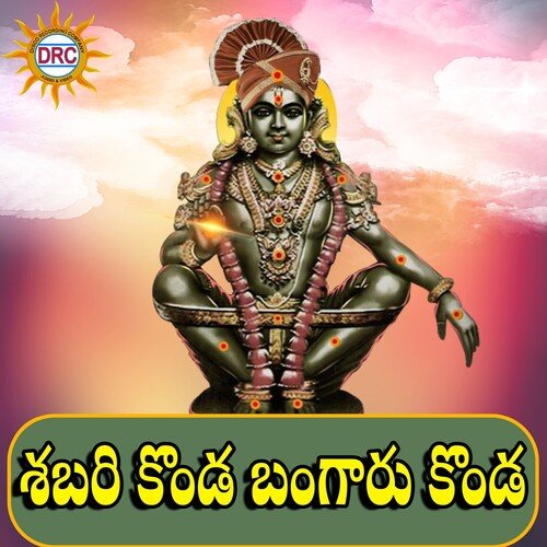 Shabari Konda Bangaru Konda Jangi Reddy MP3 Download