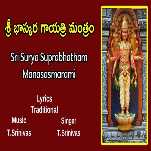 Sri Bhaskara Gayathri Manthram T. Srinivas MP3 Download
