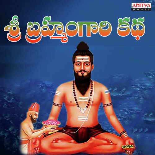 Sri Brahmam Gari Katha S. Pulaiah MP3 Download