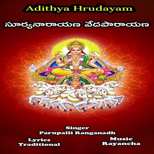 Suryanarayana Vedaparayana Parupalli Sri Ranganth MP3 Download