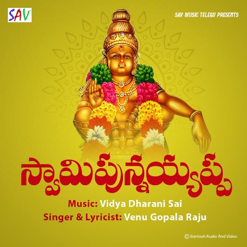 Swamipunayyapa Venu Gopala Raju MP3 Download