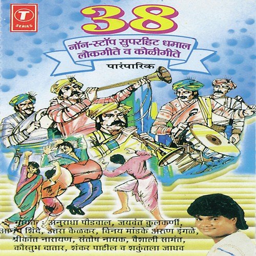 Kaustubh Datar Songs MP3 Download