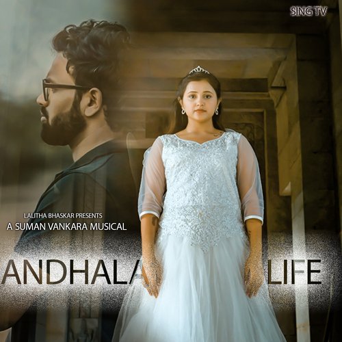 Andhala Life Varun Kasimkota MP3 Download
