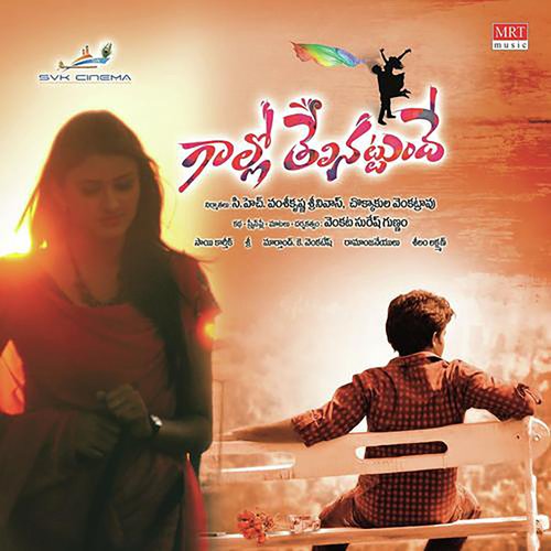 Ori Seenuga Pranavi MP3 Download