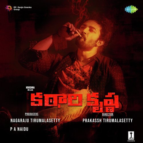 Nenuvvagane Ninnerugani Shekhar Chandra MP3 Download