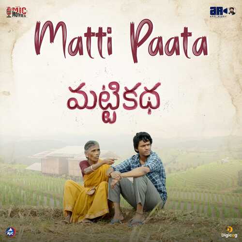 Matti Paata Prabhala Tilak MP3 Download