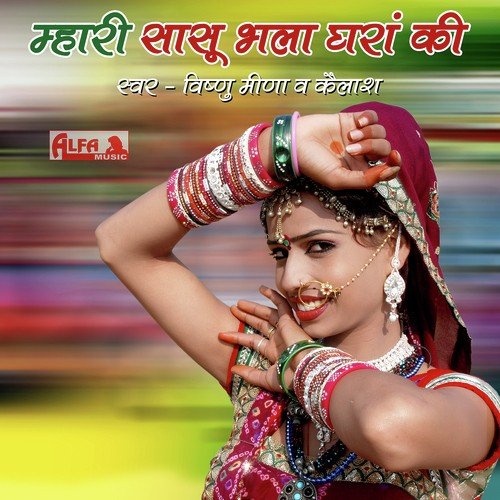 Vishnu Meena Songs MP3 Download