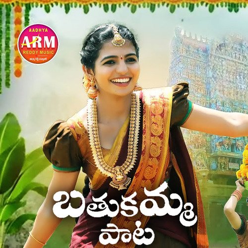 Naga Durga Bhathukamma (DJ Song) Varam MP3 Download