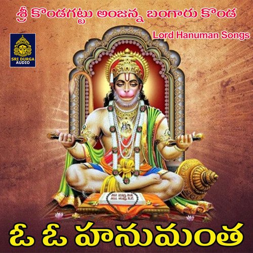 O O Hanumanta Jesudas MP3 Download