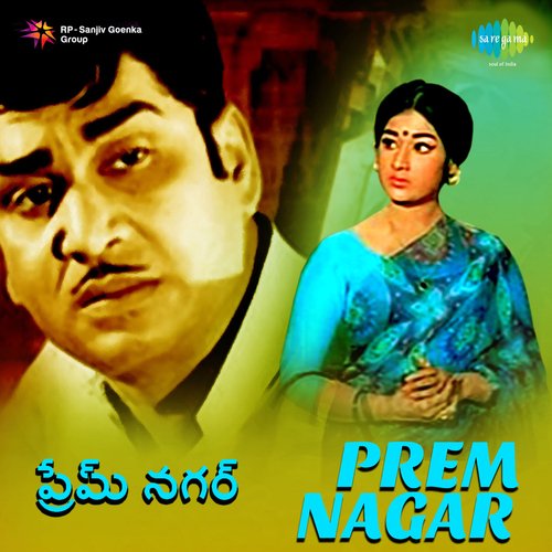 Manasu Gaathi Inthey Ghantasala MP3 Download