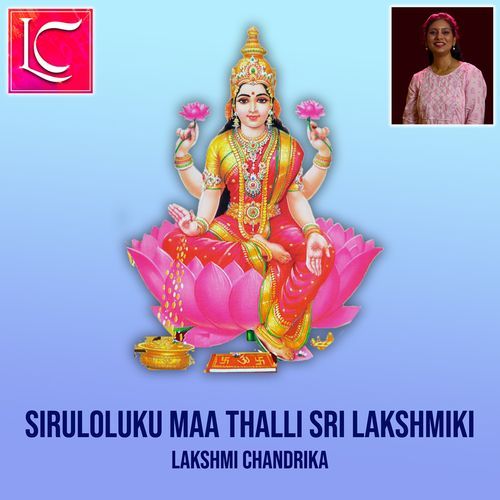 Siruloluku Maa Thalli Sri Lakshmiki Lakshmi Chandrika MP3 Download