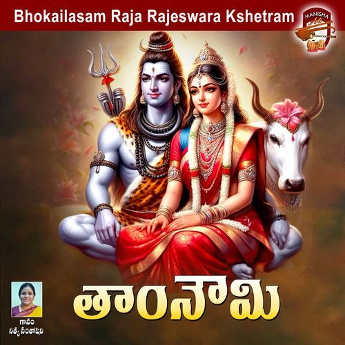 Tamnaumi Nitya Santhoshini MP3 Download