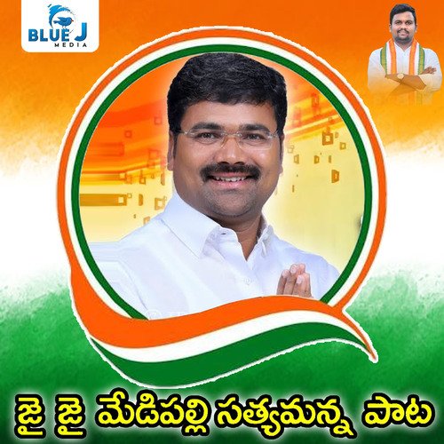 Jai Jai Medipally Sathyamanna Song Kingdom of Christ Ministries MP3 Download