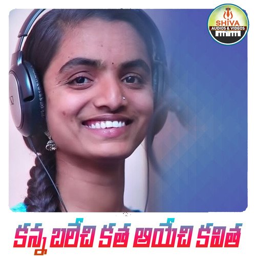 Katha Ayechi Kavitha Suhasini Bhai MP3 Download