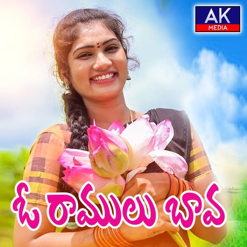 O Ramulu Bava Maunika Yadav MP3 Download