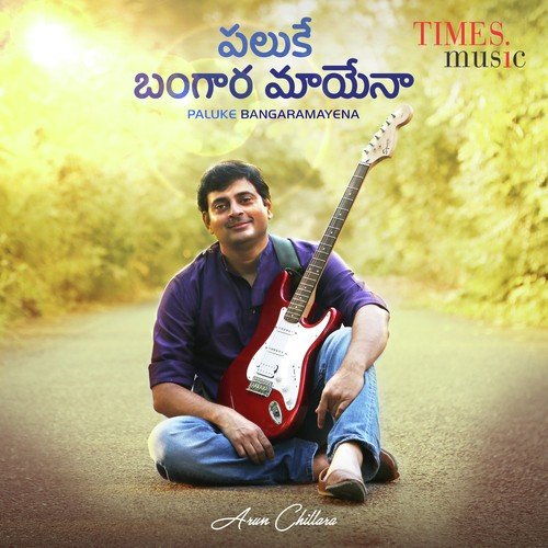 Paluke Bangaramayena Arun Chillara MP3 Download
