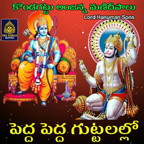 Pedda Pedda Guttalallo (Kondagattu Anjanna Manideepalu) Mallesh MP3 Download