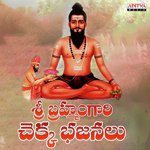 Sri Brahmam Gari Chekka Bhajanalu Album Download