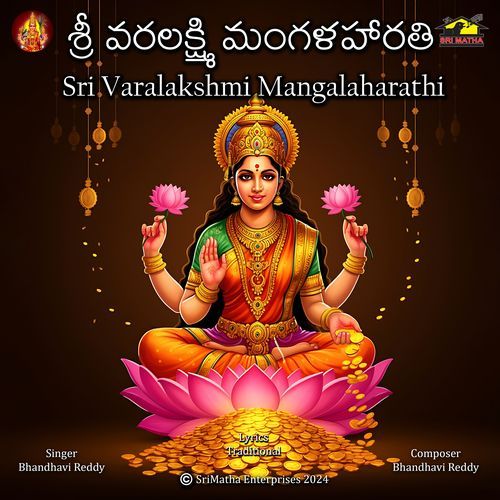 Sri Varalakshmidevi Mangala Harathi Bhandhavi Reddy MP3 Download