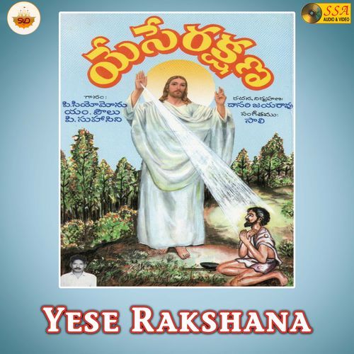 Yese Rakshana M Saint Powlu MP3 Download