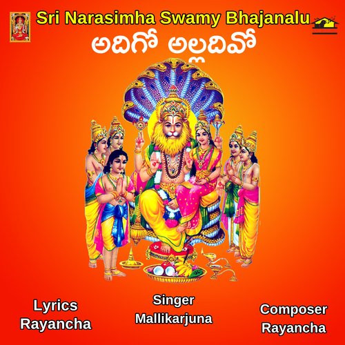 ADIGO ALLADIVO BODA MALLIKARJUNA MP3 Download