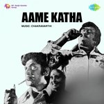 Aame Katha Album Download