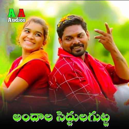 Andhala Siddulagutta Prasad Rao MP3 Download