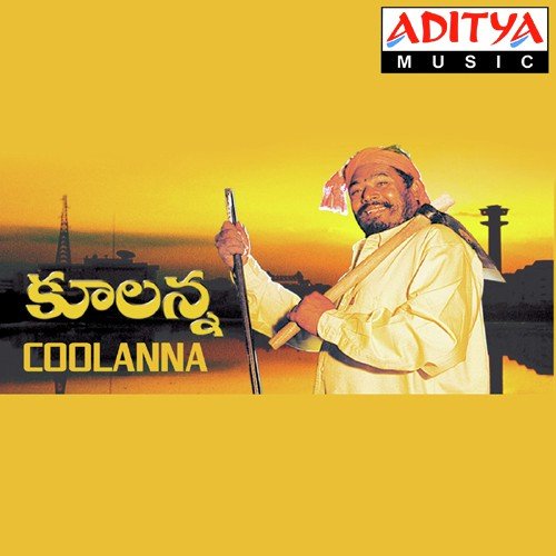 Coolanna S. Janaki MP3 Download