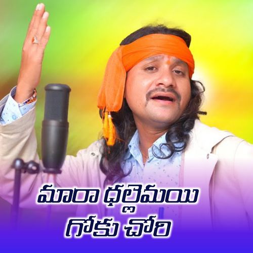 Mara Dhallemayi Goku Chori Srinivas Rathod MP3 Download