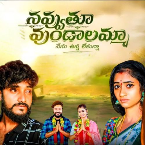 Navvuthu Vundalamma Nithin MP3 Download