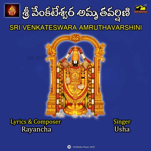 SRI VENKATESWARA AMRUTHAVARSHINI Usha MP3 Download