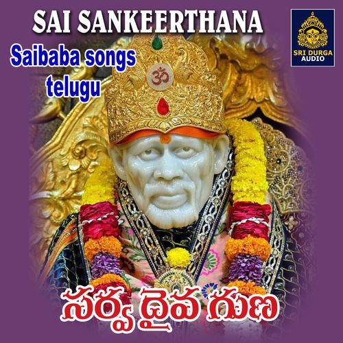 Sarva Daiva Guna BV Padmavathi MP3 Download